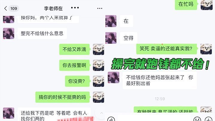 国产自拍【迷奸曝光】俩精神小伙网上找小姐出台，出来后俩人迷晕小姐操完就跑，钱都不给！