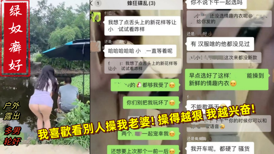 国产自拍【綠帽男自拍】臥槽還有這等好事！綠帽男的癖好就是喜歡看別人操自己老婆，操得越狠他越性奮，他到最後加入操老婆行列