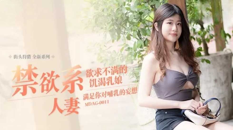 国产自拍街头狩猎禁欲系人妻欲求不满的饥渴乳娘-李允熙!