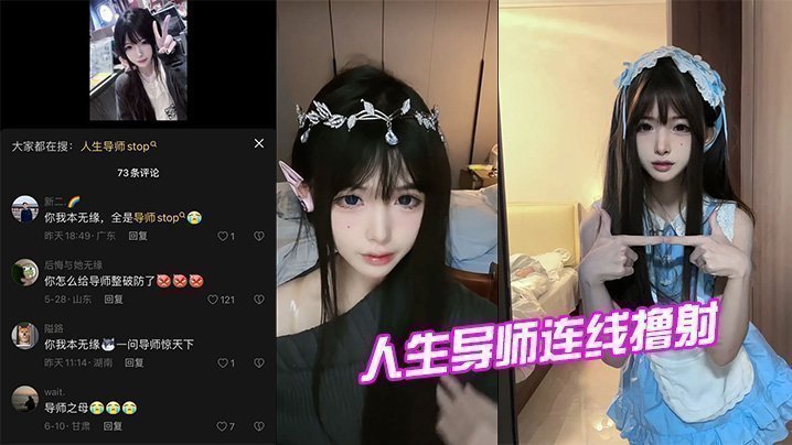 国产自拍人生导师连线撸射