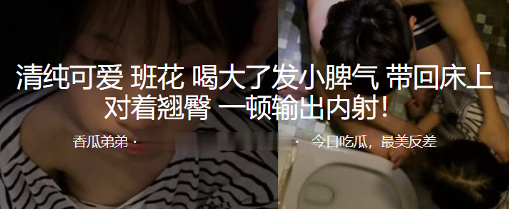 国产自拍清纯可爱.班花喝大了发.小脾气，带回床.上对着翘臀