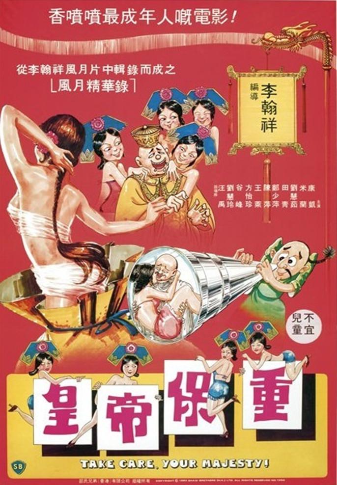 伦理片,三级片皇帝保重A