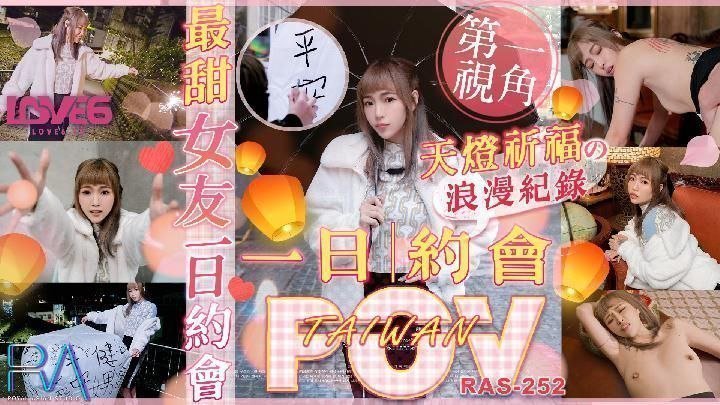 国产自拍【坏坏】最甜女友一日约会天灯祈福浪漫纪录