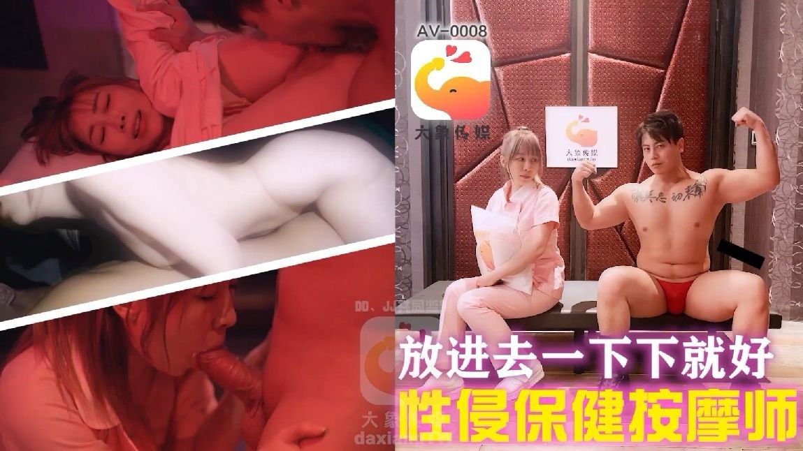 国产自拍【李文静】放进去一下下就好_性侵保健按摩师
