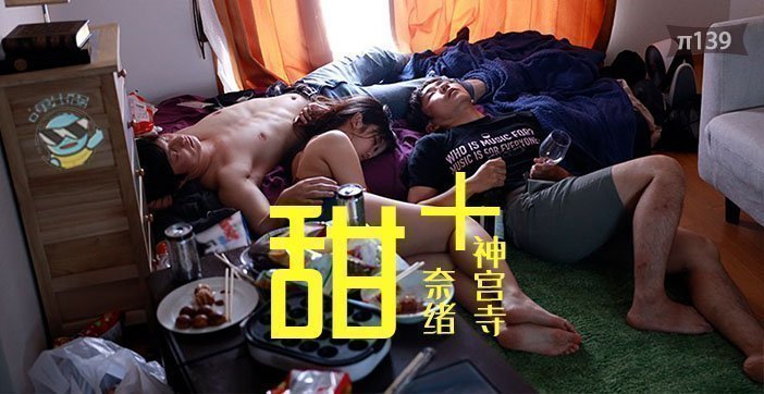 国产自拍水果派解说139 [AV+糖+狗粮 ]神宫寺奈绪和真咲南朋的珠联璧合 2020最纯爱的AV作品