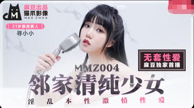 国产自拍邻家清纯少女-寻小小