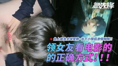 国产自拍电影院性爱的!