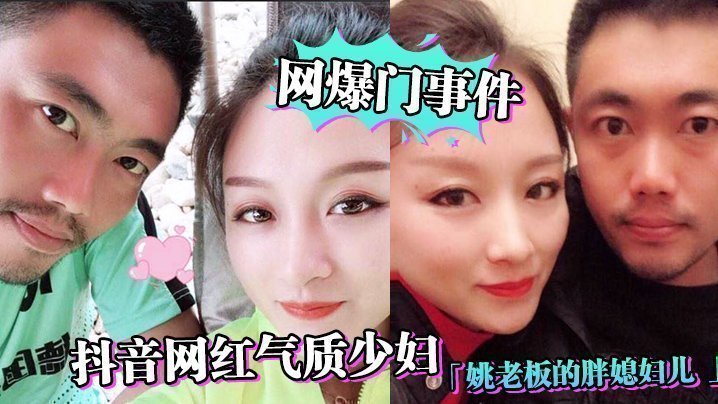 国产自拍【网爆门事件】抖音网红气质少妇「姚老板的胖媳妇儿_」老公的鸡巴太小，好想被大鸡巴猛男操，绿帽淫妻视频泄露_！！！