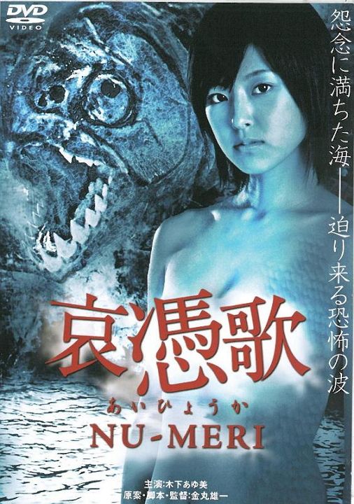 伦理片,三级片哀凭歌2：血鱼