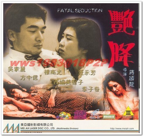 伦理片,三级片艳降【国语中字】