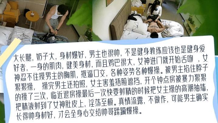 国产自拍【稀缺资源】健身教练还是男模？极品长腿嫩模是女友还是客户？挑战全网最真实精品监控！
