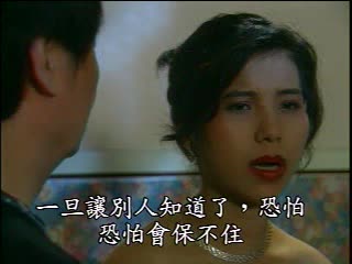 伦理片,三级片灵与肉【国语中字】CD2