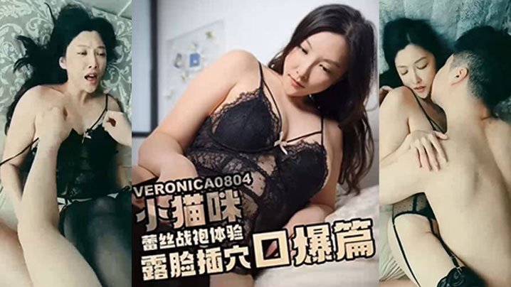国产自拍【小猫咪】淫穴猫咪蕾丝战袍体验_黑屌疯狂抽插还不忘把精液全部喂给我_露脸口爆