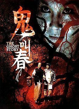 伦理片,三级片鬼叫春