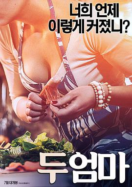 伦理片,三级片两个妈妈