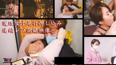 麻豆AV国产AV TWAV TWAV002 无疫苗下的愤怒尾行强奸护理师