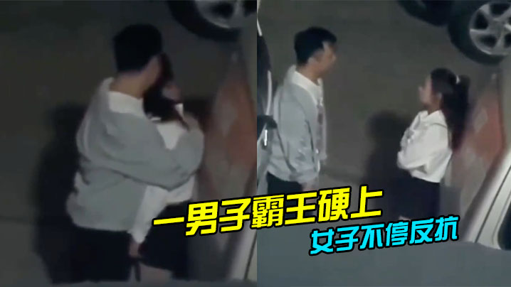 国产自拍一男子霸王硬上，遭到女子不停反抗