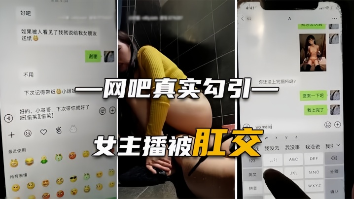 国产自拍【网吧勾搭肛交】网瘾少年器大活好，直接捅进屁眼里
