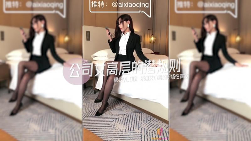 国产自拍公司女高层的潜规则