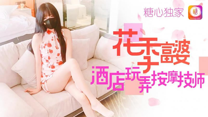 国产自拍花季富婆酒店玩弄按摩技师