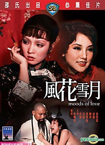 伦理片,三级片风花雪月【国语无字】