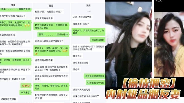国产自拍【偷情泄密】内射内射内射极品朋友妻！女朋友刚哄睡着就去操朋友妻