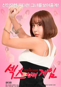 伦理片,三级片性爱游戏 섹스 인 더 게임 (2017)