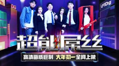 麻豆AV国产AV 天美传媒 TMF001 超能屌丝