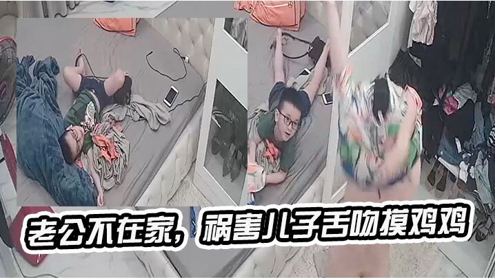 国产自拍老.公不.在家，祸害.儿子.舌吻摸
