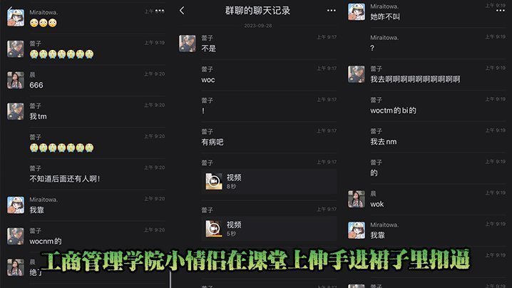 国产自拍工商管理学院小情侣在课堂上伸手进裙子里扣逼