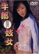 伦理片,三级片牛郎与妓女