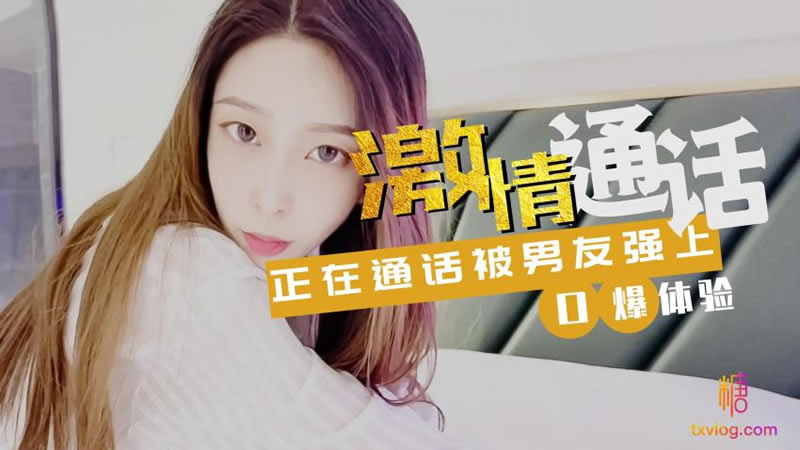 国产自拍激情通话