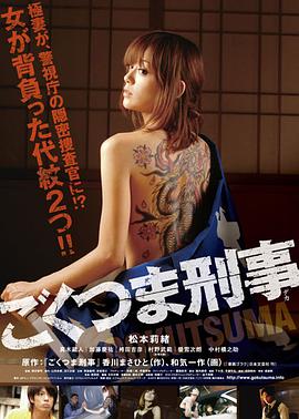 伦理片,三级片极道之妻刑警