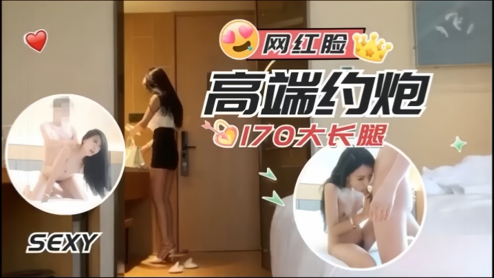 国产自拍【糖心探花】高端约炮极品模特身材外围甜美可爱170大长腿