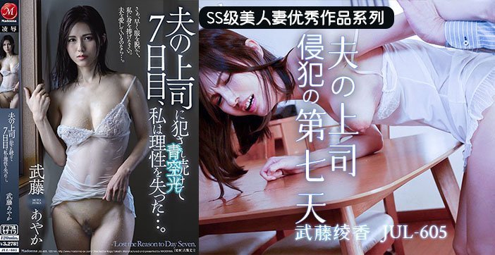 伦理片,三级片【水果派】上司的吾妻体内七日游1