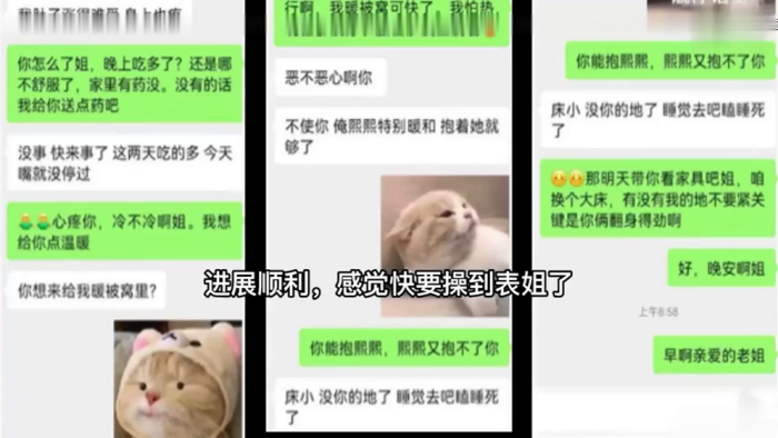 国产自拍真实记录与表姐乱伦，一步步拿下操到高潮内射