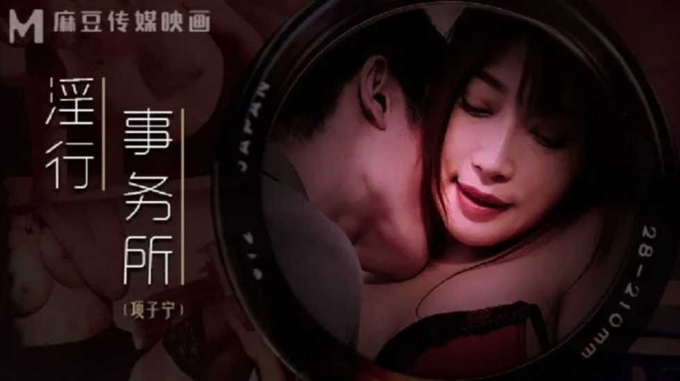 国产自拍淫行事务所 上班偷摸鲍鱼-项子宁!