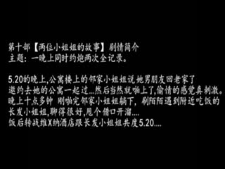 国产自拍大神秦先生第十部一夜连续宠幸两位妹子真是人帅屌遭罪啊真