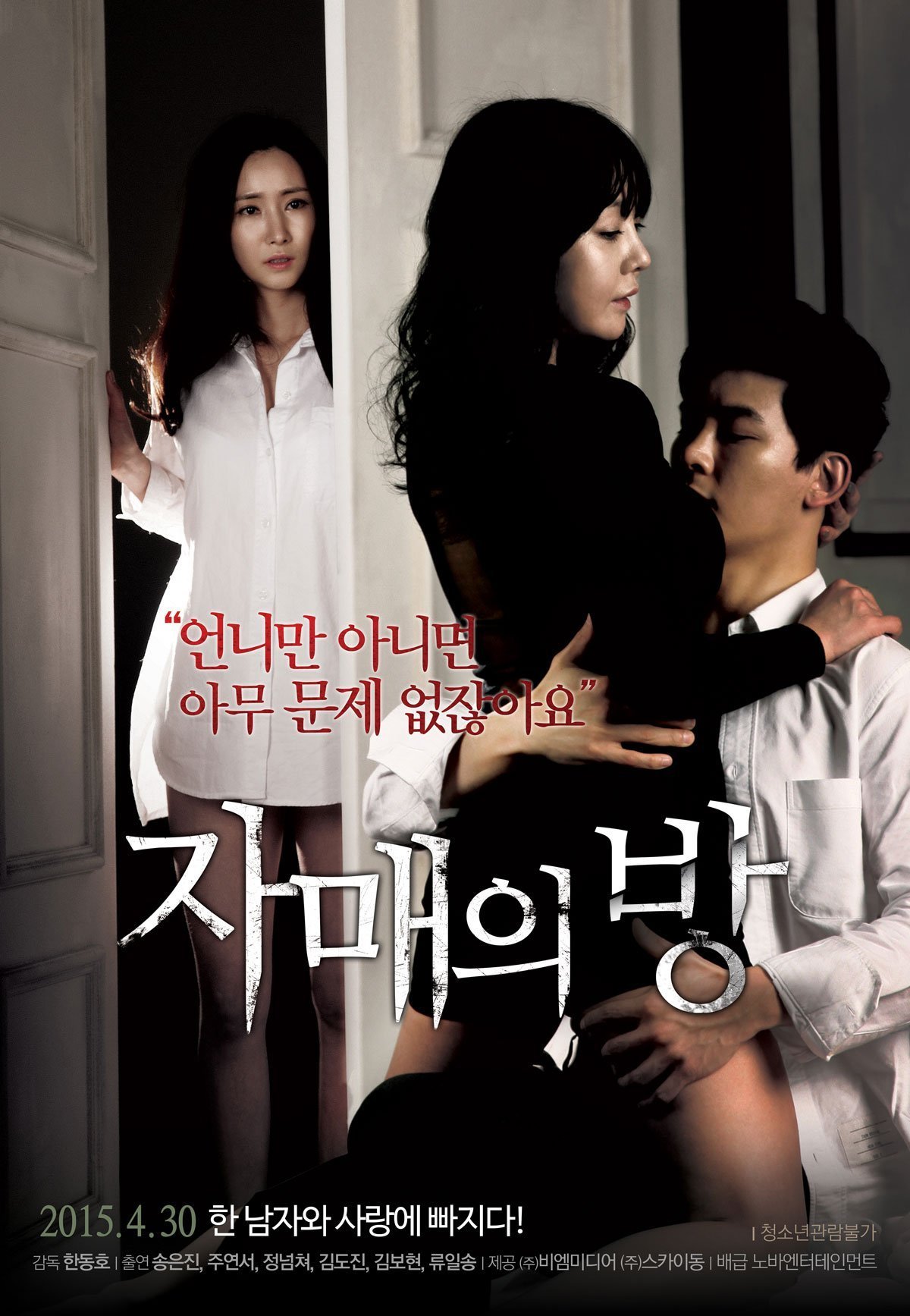 伦理片,三级片姐妹情室.The Sisters Room.2015.KR.UNCUT.WEB-DL.1920x1080p.x264.AAC-KOOK.[韩语中字]