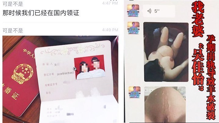 国产自拍我老婆“吴佳怡”孕期出轨导致羊水破裂，结果被我发现一气之下就视频