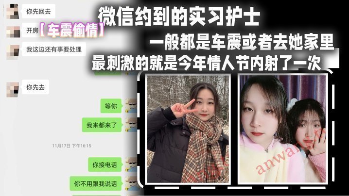 国产自拍【偷情泄密】微信约到的实习护士，比较好聊，对体育生有着谜一样的喜欢，她男友跟她是同医院的实习生，认识后开房频率比较少，一般都是