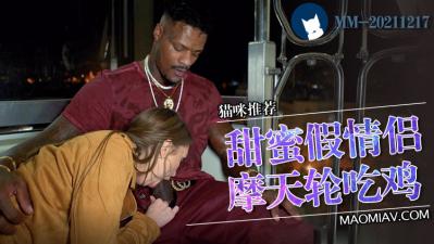 伦理片,三级片【三级】《假扮情侣的一天》