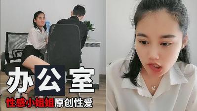 自拍,偷拍,泄密办公室里的小姐姐的!