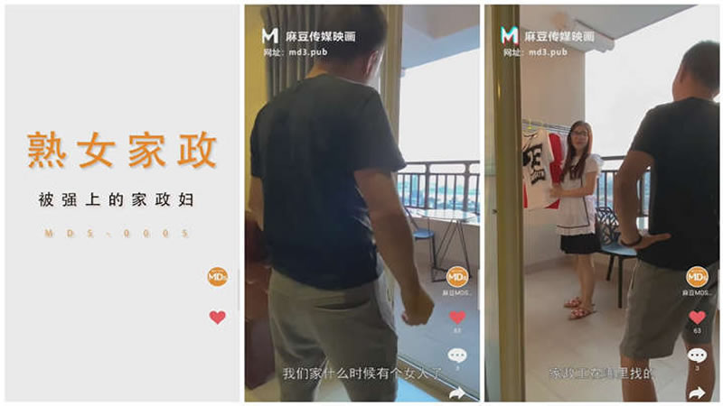 国产自拍熟女家政