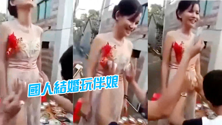 国产自拍國人結婚玩伴娘D招數真係大開眼界
