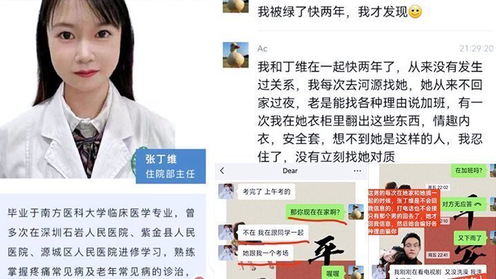 国产自拍汾阳医院大瓜！医生“张丁维”背着准新郎疯狂约炮，两人两年竟没发生过性关系