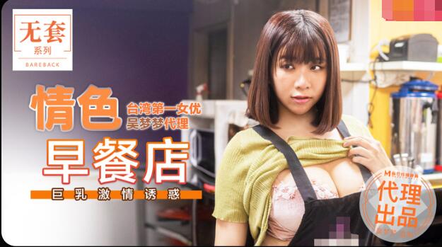 麻豆AVMSD-008出轨的妖艳少妇-袁子仪