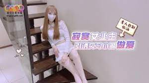 国产自拍XKG038寂寞女業主引誘實習小哥做愛
