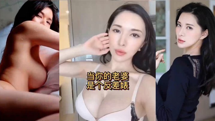 国产自拍当你的老婆是个反差婊是什么样的体验