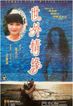 伦理片,三级片世外情缘
